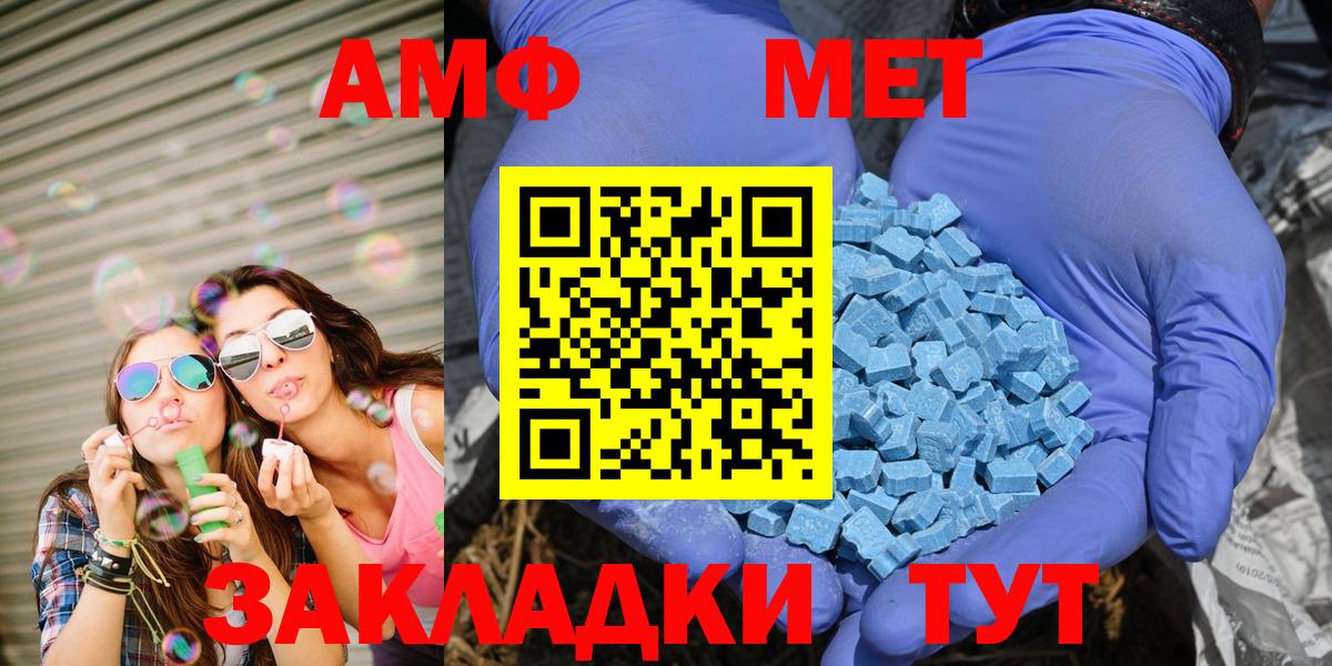 Амфетамин  АМФЕТАМИН VHQ  Вход с VPN  Алексеевка  АМФЕТАМИН 