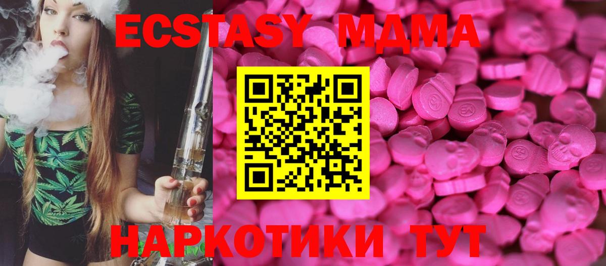 Алексеевка  Экстази mix  Ecstasy  ЭКСТАЗИ 250 мг    как зайти  Вход с VPN 
