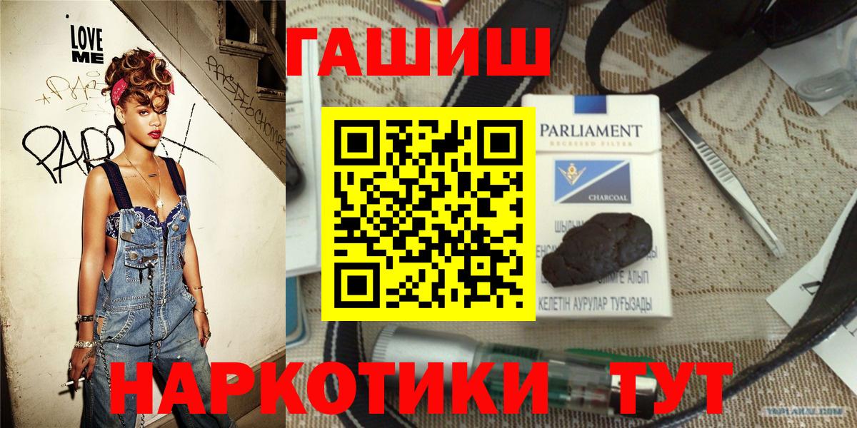 Гашиш Cannabis  ГАШ Изолятор  Вход с VPN  Алексеевка 