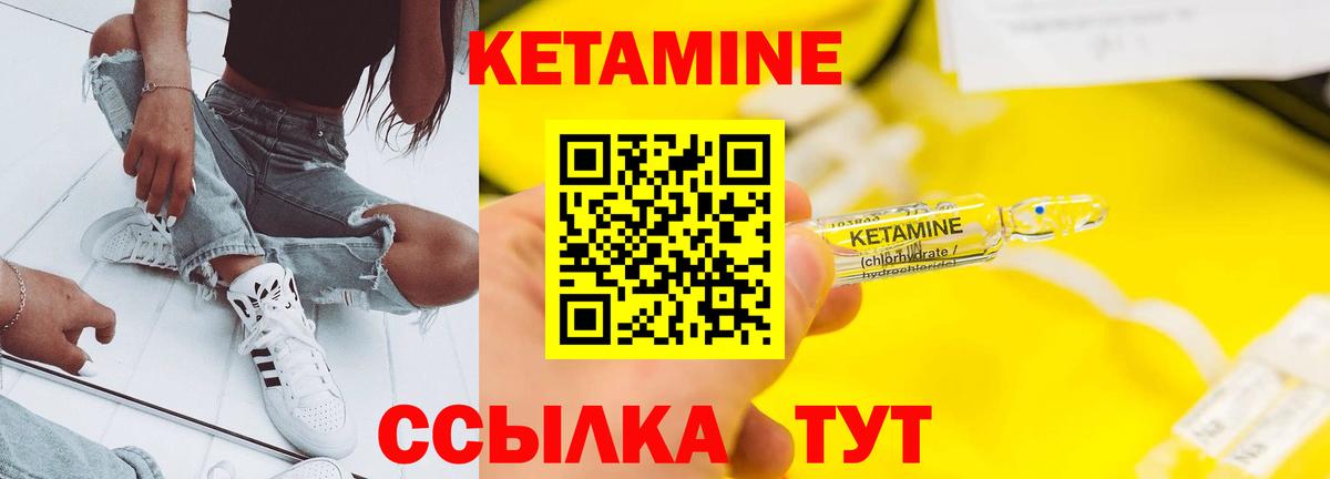 Алексеевка  КЕТАМИН ketamine  Вход с VPN  КЕТАМИН ketamine 