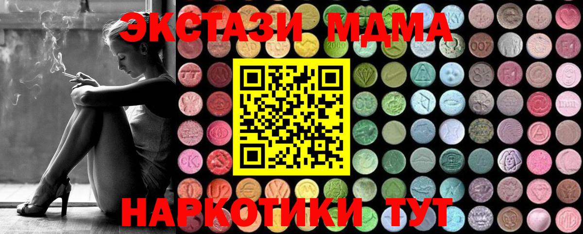 Алексеевка  МДМА  MDMA VHQ  Вход с VPN  МДМА crystal 