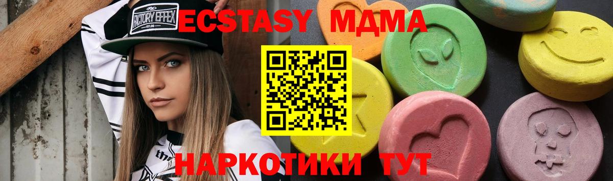 MDMA кристаллы Алексеевка
