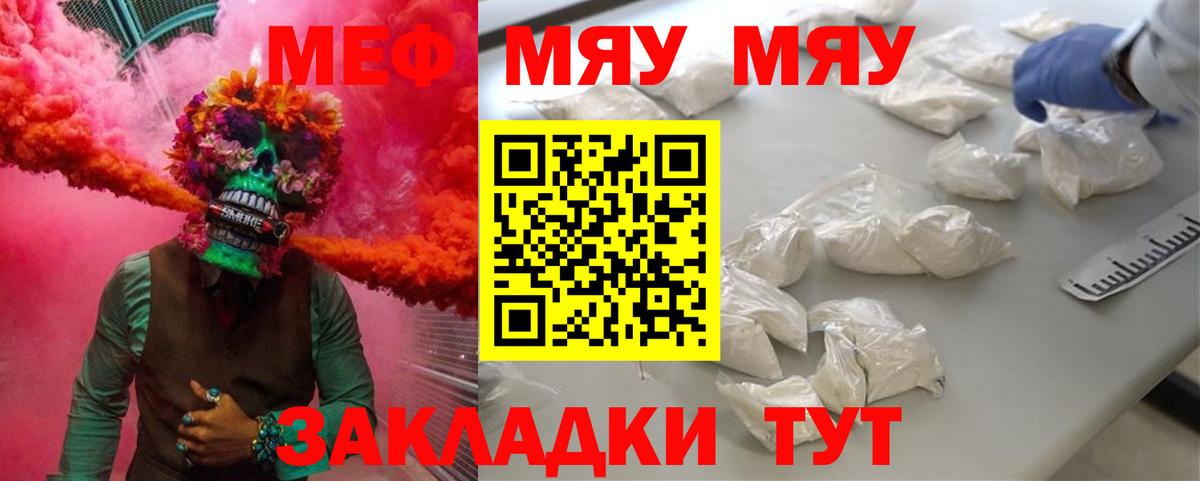 Мефедрон  МЕФ 4 MMC  Мефедрон мука  Вход с VPN  Алексеевка 