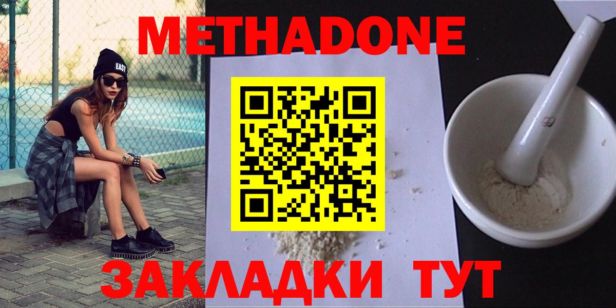 Алексеевка  МЕТАДОН methadone  Вход с VPN  МЕТАДОН белоснежный 