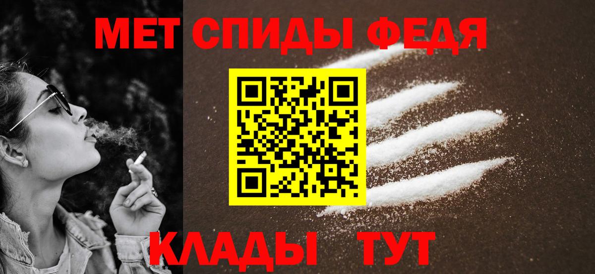 Метамфетамин мет Алексеевка