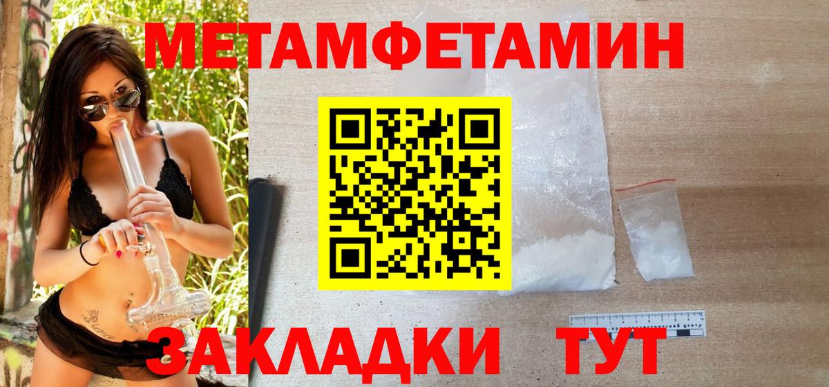 Метамфетамин Methamphetamine  Вход с VPN  Метамфетамин Methamphetamine  Алексеевка 