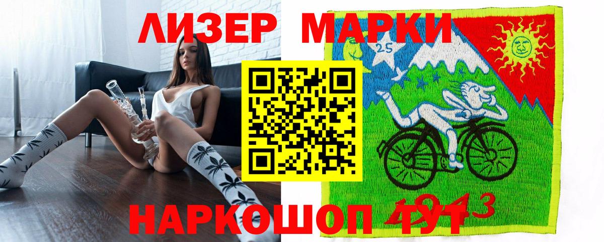 Алексеевка  Марки 25I-NBOMe 1,8мг  Вход с VPN 