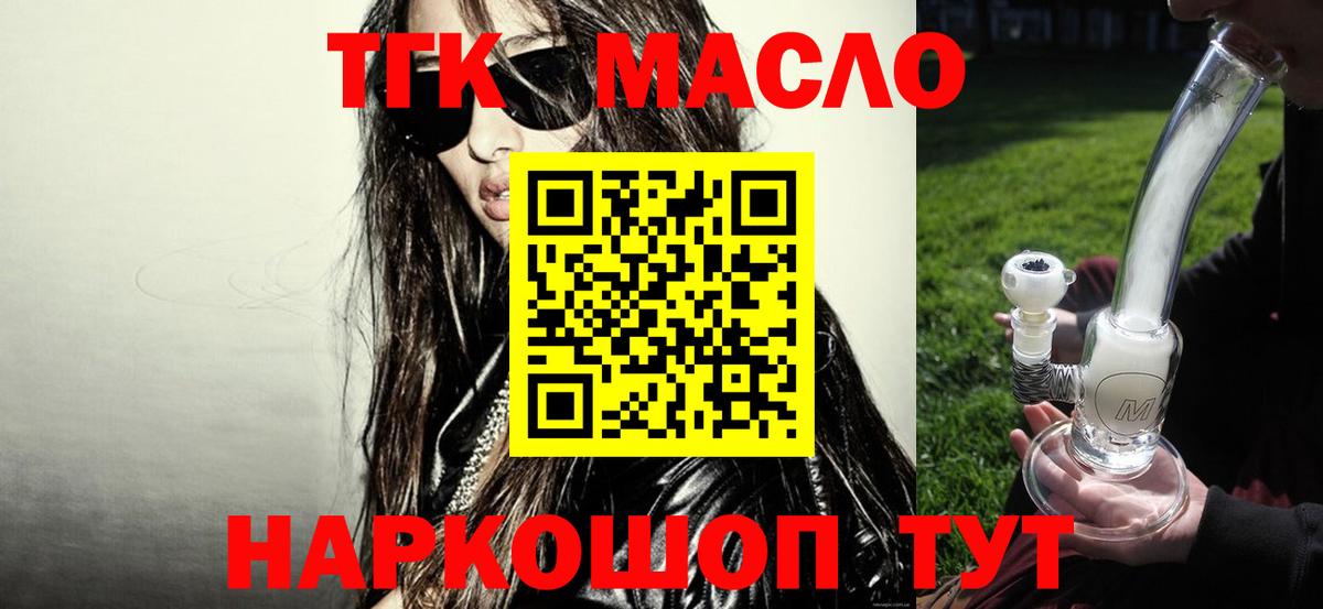 Дистиллят ТГК вейп Алексеевка