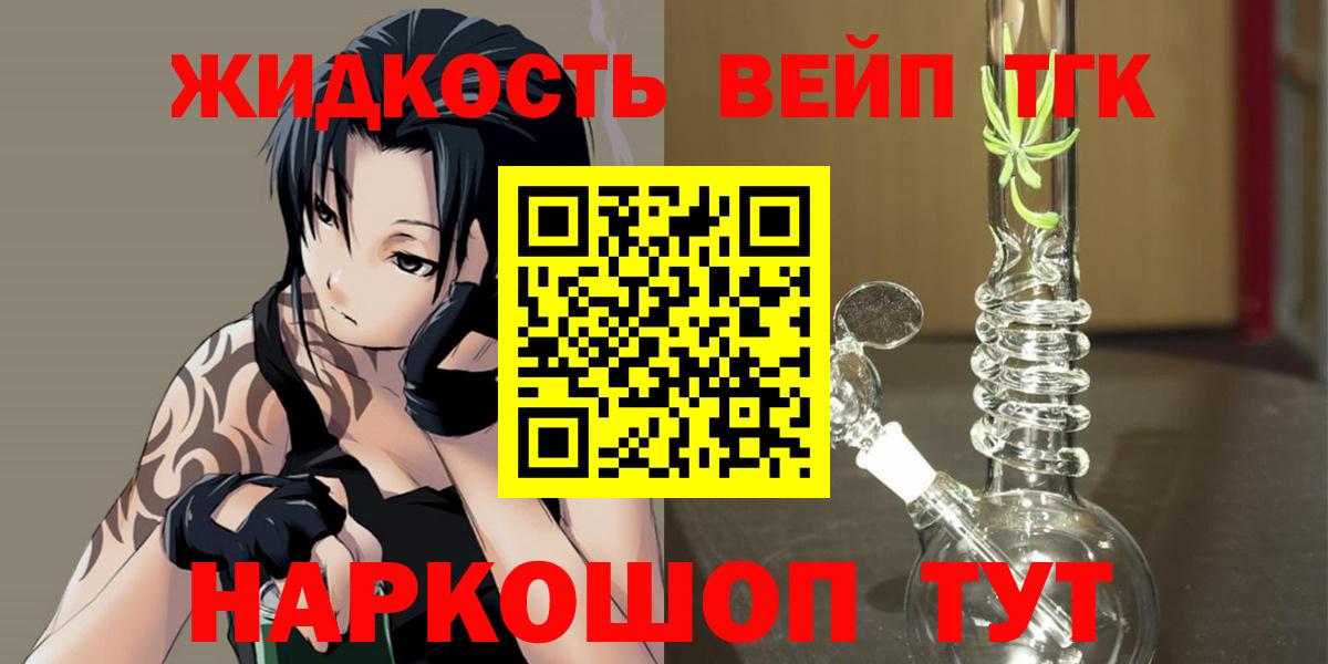 Алексеевка  Дистиллят ТГК жижа  Вход с VPN  Дистиллят ТГК концентрат 