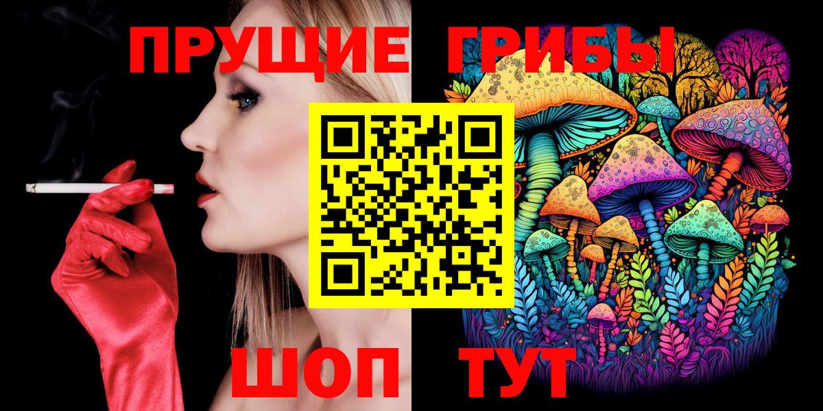 Псилоцибиновые грибы Psilocybine cubensis  Вход с VPN  Псилоцибиновые грибы ЛСД  Алексеевка 